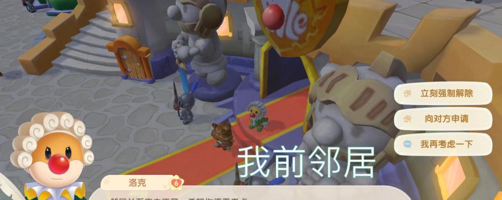 摩尔庄园手游邻居门牌攻略（探寻邻居门牌获得攻略）