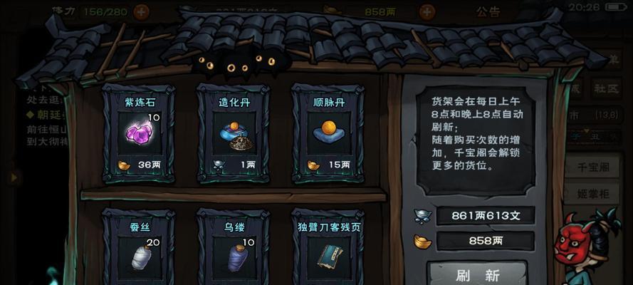 《烟雨江湖》中的碎星步法（掌握碎星步法）