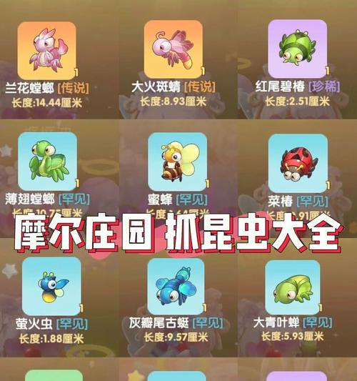 摩尔庄园手游聊天字体颜色代码一览（游戏中丰富多彩的聊天字体颜色让交流更有趣）