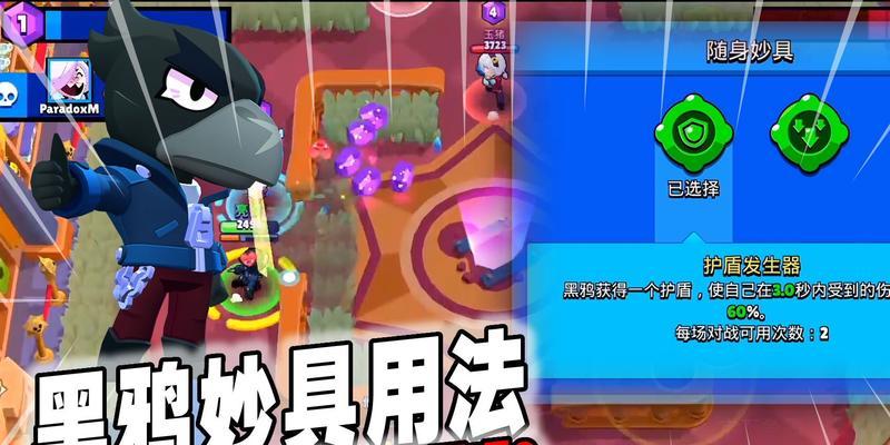 荒野乱斗随身妙具（打造无敌战斗装备）