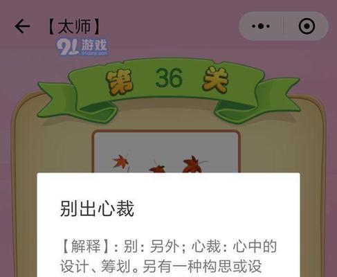 探秘微信成语猜猜看进士答案大全集（进士全部答案攻略揭秘）