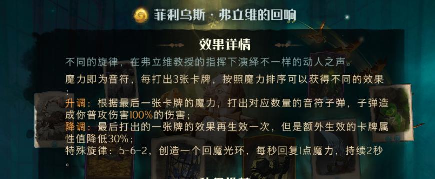 哈利波特魔法觉醒2月新皮肤一览2024（精美新皮肤揭秘）