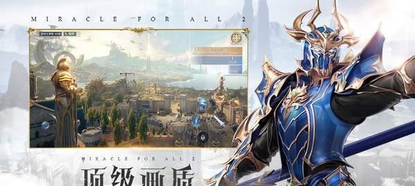 《天谕手游奇术等级快速提升攻略》（学习奇术技能）