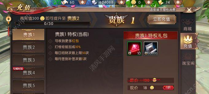 《天谕手游奇术等级快速提升攻略》（学习奇术技能）