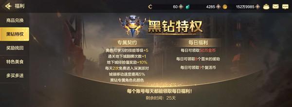《天谕手游奇术等级快速提升攻略》（学习奇术技能）