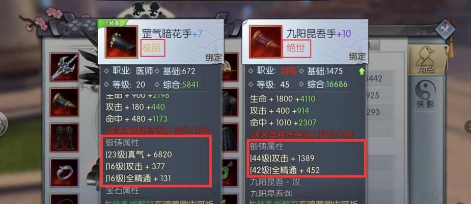 《以武林外传手游剑圣技能加点详解》（剑圣技能加点攻略）