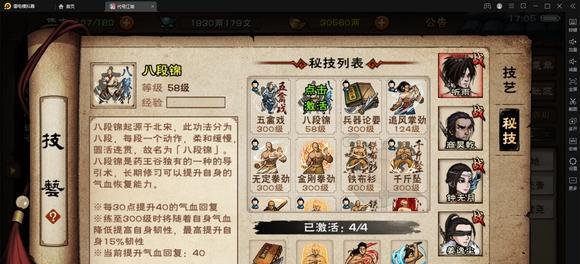 《烟雨江湖》阎吉支线任务攻略（与阎吉一起踏上江湖之旅）