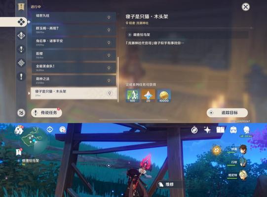 原神隐藏任务代价攻略