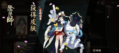 阴阳师欲望之源获取使用攻略（揭开欲望之源的神秘面纱）