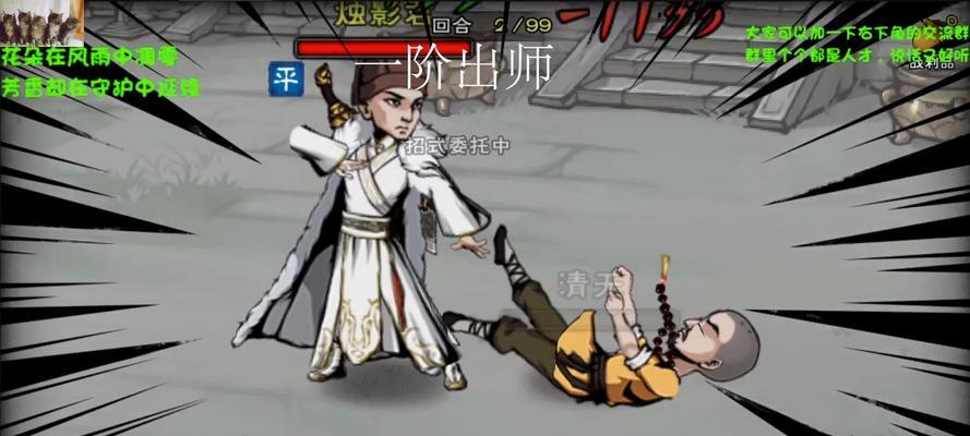 江湖少林寺攻略（掌握少林武功）