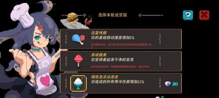 解析基础元素特性（元素地牢游戏中元素特性的全面解读）