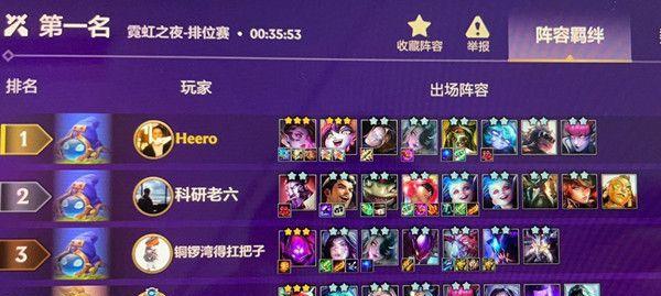 《以金铲铲之战冒险赛芬》攻略指南（打造最强阵容装备搭配）
