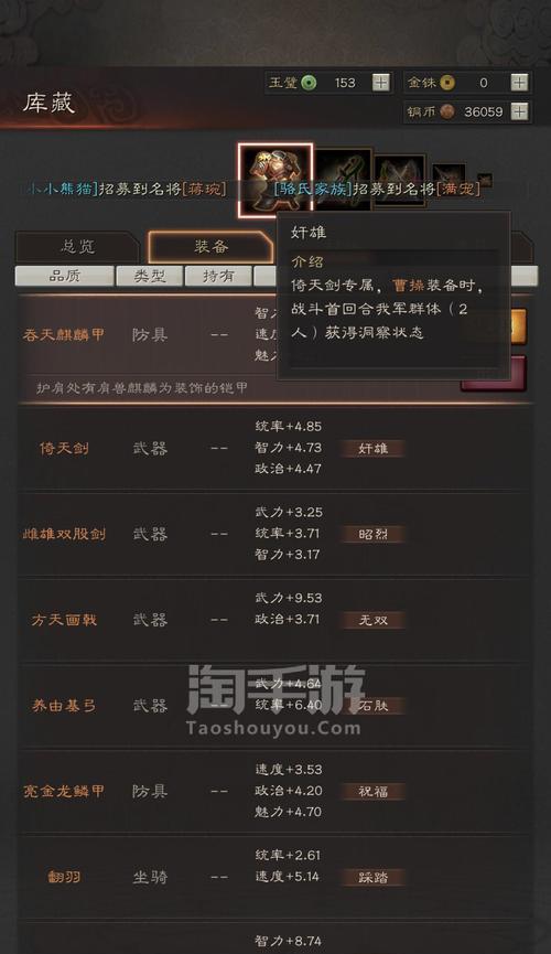 三国志战略版速升七本攻略（用策略与智慧征战沙场）