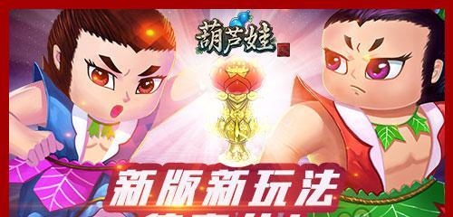 《葫芦娃手游器灵召唤及获得方法详解》（探索召唤神奇器灵）