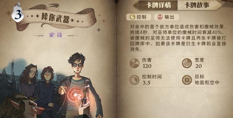 《哈利波特魔法觉醒三本妖怪书攻略指南》（解密妖怪书的使用方法）