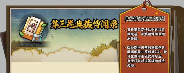 《火影忍者博闻录S忍者入手方法攻略》（打造最强忍者阵容）