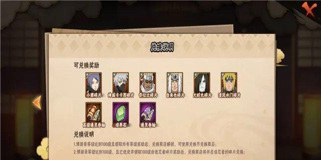 《火影忍者博闻录S忍者入手方法攻略》（打造最强忍者阵容）