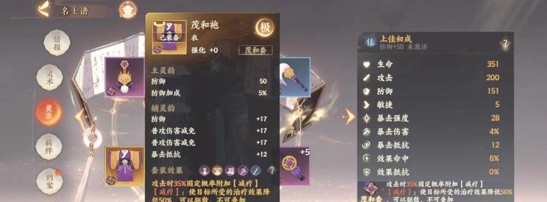 忘川风华录灵器激活教程（解锁灵器技能）