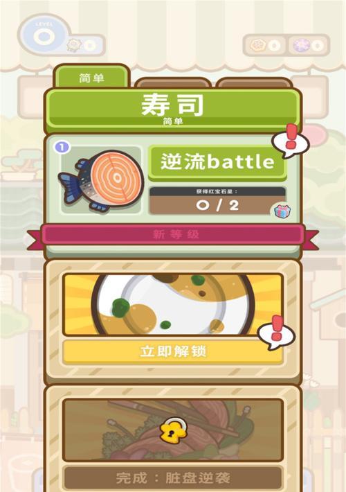 新笑傲江湖菜谱厨艺攻略（以游戏为主的烹饪经验分享）