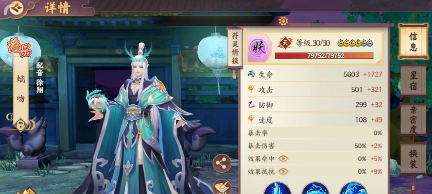 《云梦四时歌符灵贪10挂机阵容推荐及策略详解》（打造最强阵容）