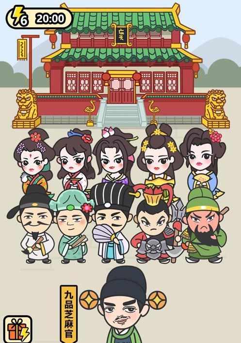 《成语小秀才第138关攻略》（挑战以游戏为主题的成语连连看）