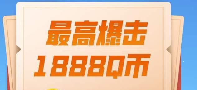 《LOLM下载Q币红包领取攻略》（轻松领取游戏内Q币红包）