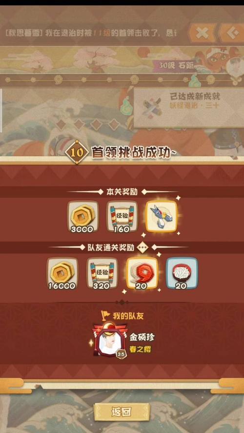 《如何应对阴阳师妖怪屋心情值掉太快的问题》（探索心灵世界）