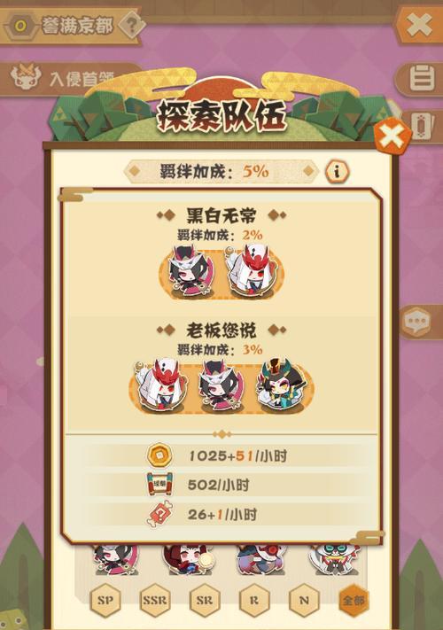 《如何应对阴阳师妖怪屋心情值掉太快的问题》（探索心灵世界）
