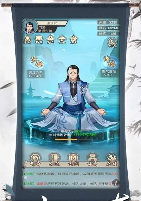 《玄元剑仙洞真墟历练地图第四关路线攻略》（挑战第四关）