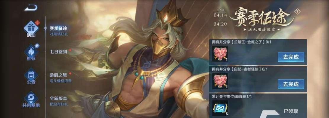 王者荣耀S28荣耀战力新增规则一览（全面解析S28版本荣耀战力新规则）