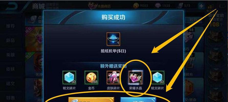 王者荣耀荣耀币获取方法详解（从游戏内任务到比赛奖励）