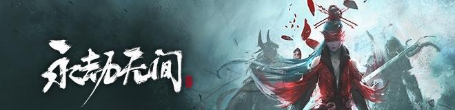 《永劫无间祈福祥瑞活动全攻略》（精通祈福祥瑞）