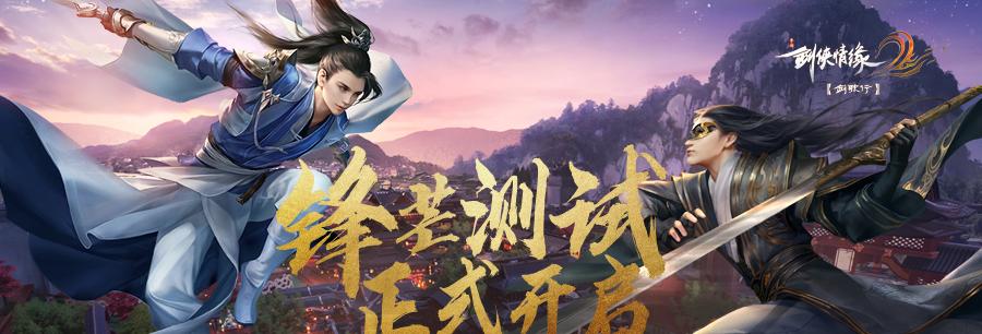 《剑侠情缘2》中，剑歌行唐门与武当，谁更厉害（剑歌行唐门与武当——剑侠世界的两大传奇势力）