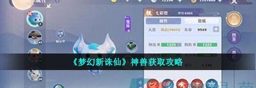 《梦幻新诛仙》死亡沼泽鹊灵位置攻略（探索鹊灵之境）