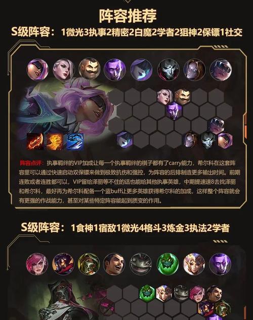 以金铲铲之战s65希尔科宿敌彩蛋触发攻略（探索未知领域）