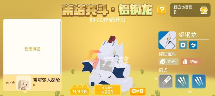 《探险寻宝装饰图鉴大全——宝可梦世界的珍宝一览》（发现宝藏的奇妙冒险）