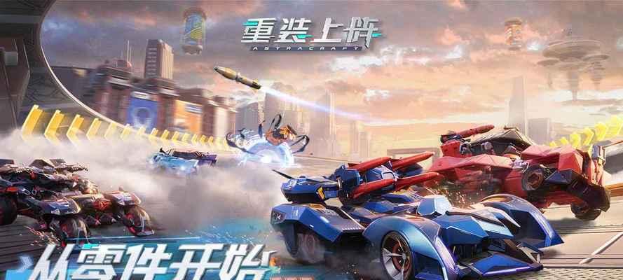 《狂野之心》多人组队上限是多少？联机模式有哪些特点？
