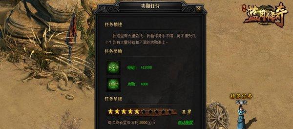 《蓝月传奇》全剧情主线怎么玩？流程攻略有哪些？