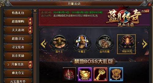 《蓝月传奇》全剧情主线怎么玩？流程攻略有哪些？