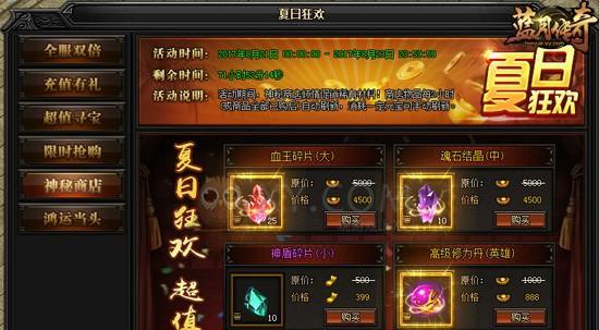 《蓝月传奇》全剧情主线怎么走？衣服材料如何获取？