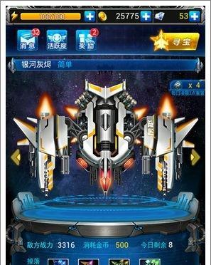 《雷霆战机》22223战力如何击败炼狱魔神？