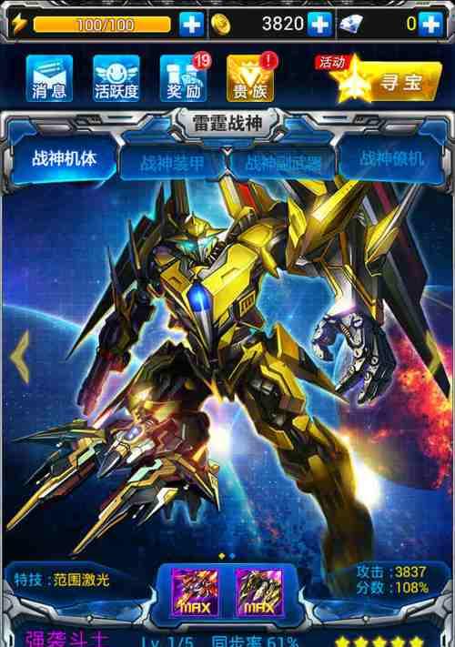 《雷霆战机》PVP对战胜率提升技巧有哪些？
