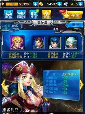 《雷霆战机》白银之狐加强版打法攻略？如何有效击败？