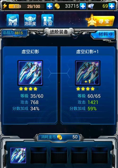 《雷霆战机》本周更新了什么？战神副武器会登场吗？