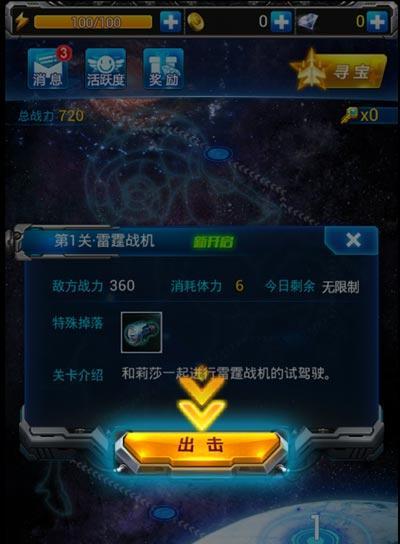 《雷霆战机》中刀锋角色的厉害之处在哪里？
