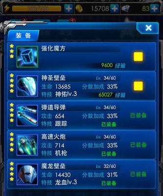 如何在《雷霆战机》中选择最佳游戏地以无限刷高分？