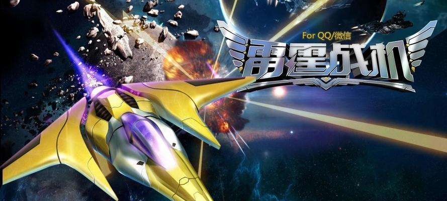 《雷霆战机》电浆炮与超导电磁炮性能对比分析？