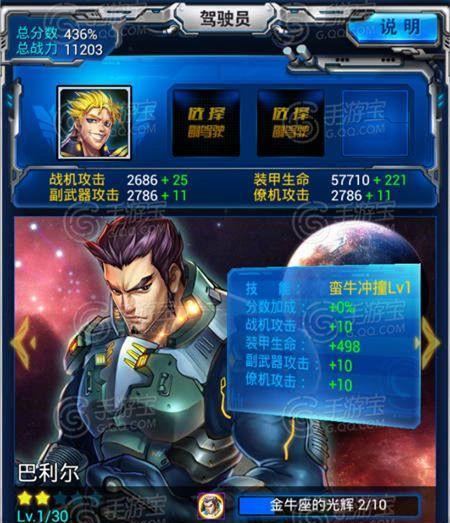 《雷霆战机》如何有效击杀海盗？提升战力有哪些技巧？