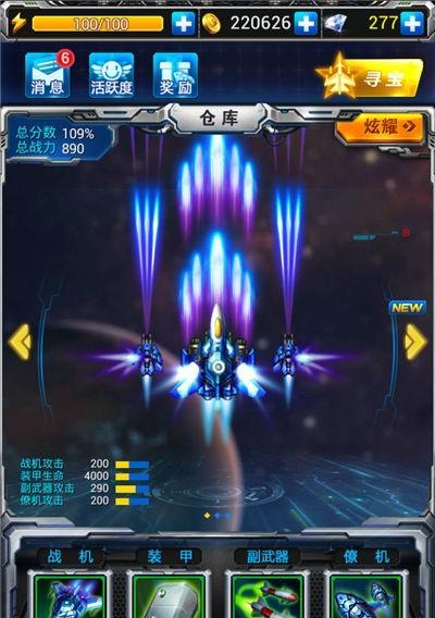 《雷霆战机》结晶盾怎么用才能获得最高分？