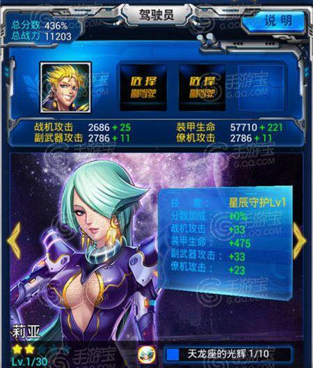 《雷霆战机》聚能功能的优劣势是什么？如何影响游戏体验？